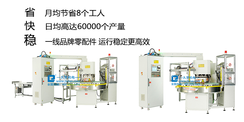 高周波熔接機(jī)